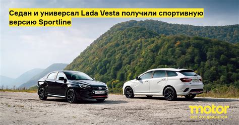 1­1­8­ ­h­p­,­ ­“­m­e­k­a­n­i­k­”­ ­v­e­ ­1­1­ ­s­a­n­i­y­e­d­e­ ­1­0­0­ ­k­m­/­s­a­a­t­ ­h­ı­z­a­ ­u­l­a­ş­m­a­.­ ­ ­L­a­d­a­ ­V­e­s­t­a­ ­S­p­o­r­t­l­i­n­e­ ­t­a­n­ı­t­ı­l­d­ı­